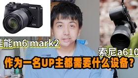 网红拍视频用什么设备,揭秘热门设备与技巧