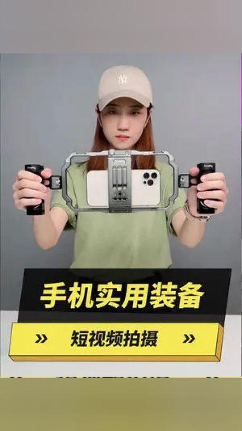 网红拍视频用什么设备,揭秘热门设备与技巧