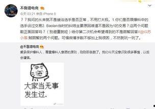 吃瓜爆料事件真相,还原事件全貌