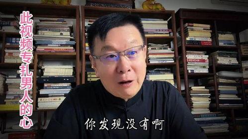 男人的视频