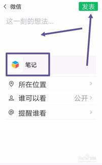 朋友圈如何发长视频,轻松制作与分享精彩瞬间