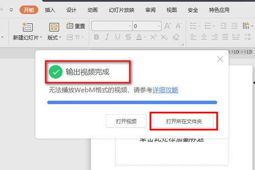 ppt视频导出,1. PPT视频内容概要n2. 视频核心观点提炼n3. 视频主要内容概述n4. 视频关键信息总结n5. 视频内容精华摘要