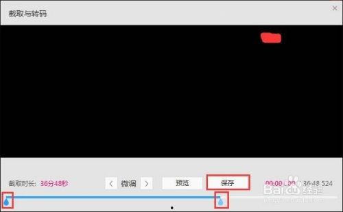 如何截视频,如何轻松截取视频教程