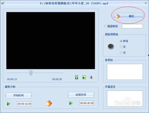 如何截视频,如何轻松截取视频教程