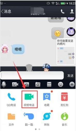 苹果手机微信视频怎么美颜,苹果手机微信视频美颜技巧揭秘
