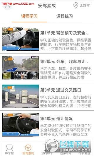 科目四视频,轻松掌握交通法规与安全驾驶技巧