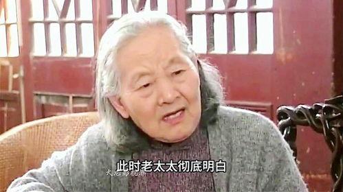 干老太太视频,揭秘老年生活点滴