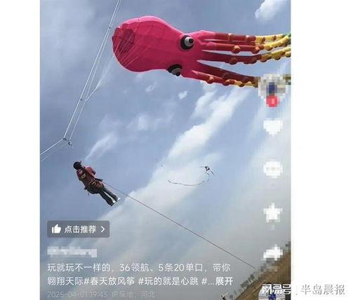 风筝的视频,翱翔蓝天，传承文化