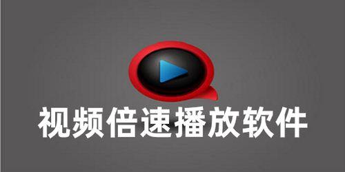 视频倍速,倍速观看下的内容精华提炼