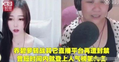 直播露点视频,揭秘网络直播的道德边界与监管挑战
