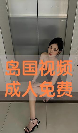 免费成人在线视频,免费成人在线视频的精彩世界