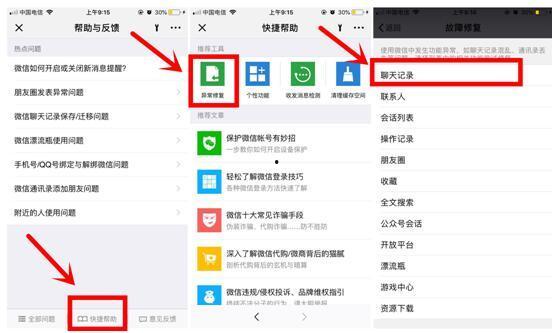 微信视频误删怎么恢复,一键找回丢失视频