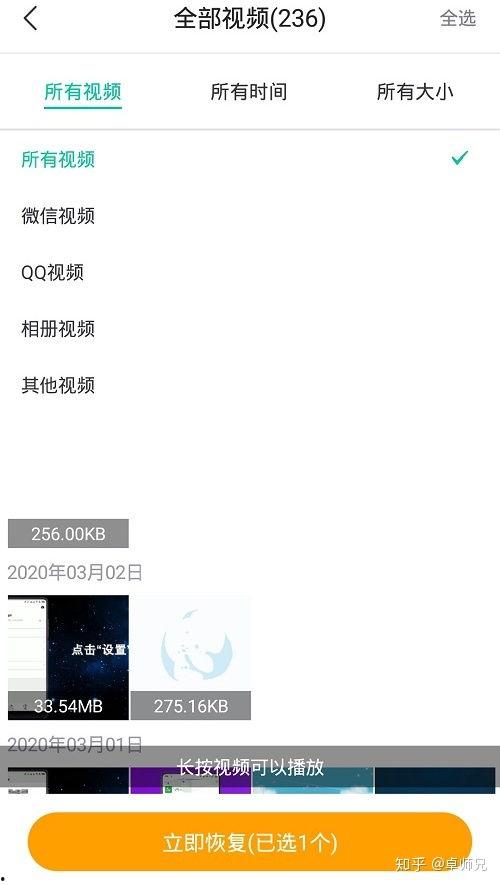微信视频误删怎么恢复,一键找回丢失视频