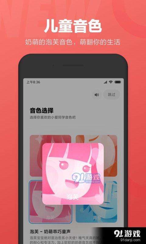小爱同学视频,科技与生活的完美融合