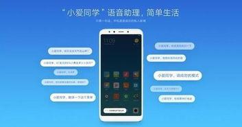 小爱同学视频,科技与生活的完美融合