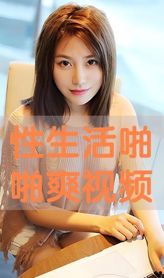 性生活视频免费看,免费观看性生活视频的奥秘揭秘