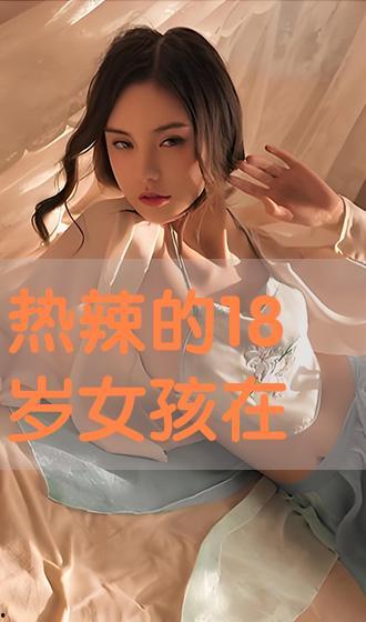 性生活视频免费看,免费观看性生活视频的奥秘揭秘