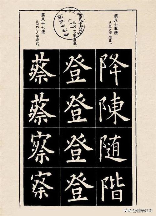 欧体楷书视频,跟随视频领略经典笔法之美