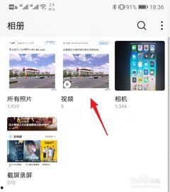 手机怎么截视频,轻松掌握视频剪辑新技能