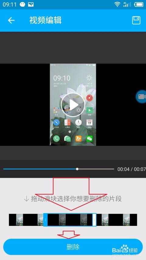 手机怎么截视频,轻松掌握视频剪辑新技能