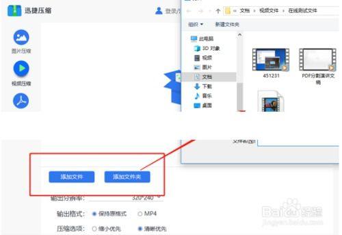 把视频缩小