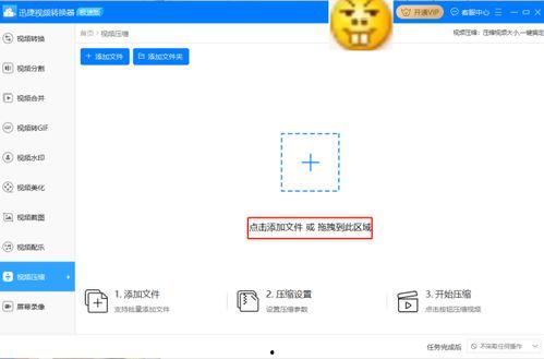 把视频缩小