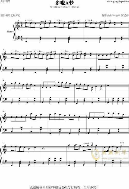 钢琴曲郊游教学视频,跟随教学视频畅游音乐世界