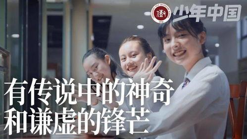 中国少年视频,视频展现青春活力与梦想追求