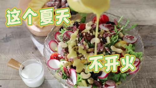沙拉视频,缤纷色彩，健康美味一网打尽