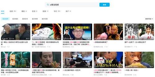 视频我要看,揭秘XX背后的故事