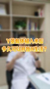 阴茎 视频,生理奥秘与性健康知识揭秘