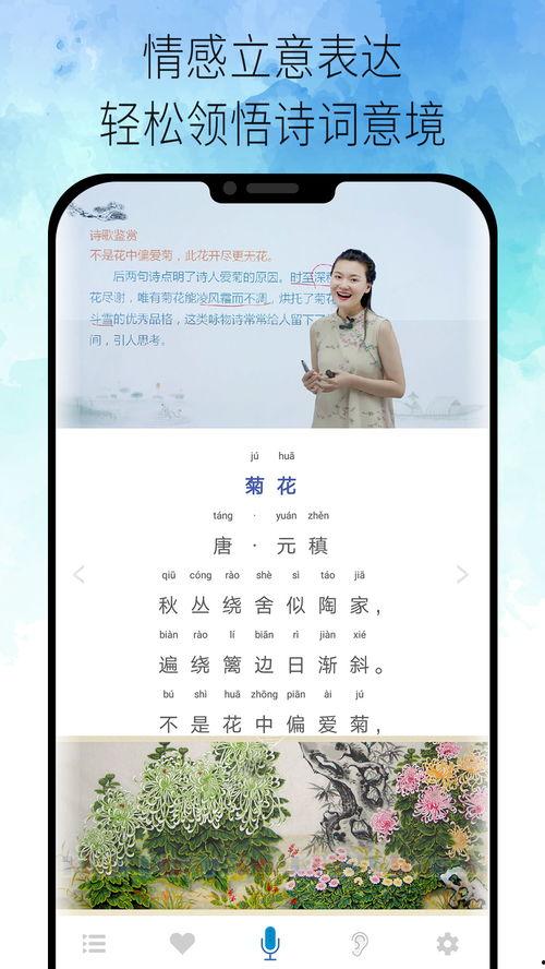 古诗大全视频,穿越千年，品味诗意人生
