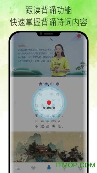 古诗大全视频,穿越千年，品味诗意人生