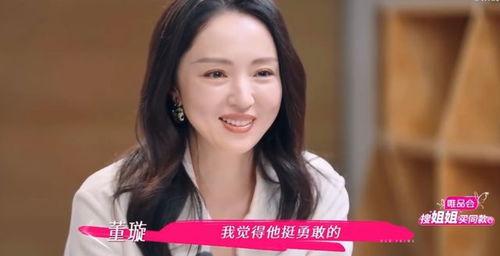董璇视频,展现明星魅力与生活点滴