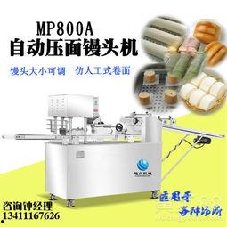 方馒头机做馒头视频播放,方馒头机制作馒头全过程视频解析