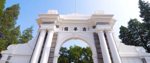 清华视频,探索学术前沿与智慧火花
