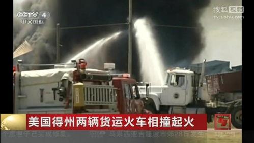 火车爆炸视频集锦