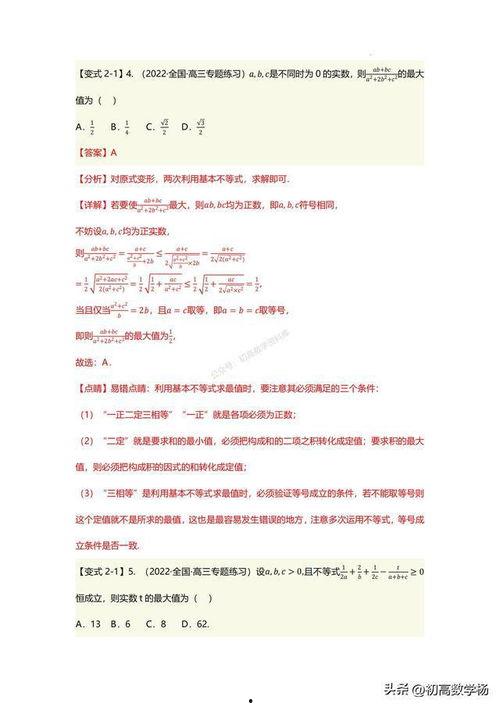 高一数学视频,视频课程精华概览