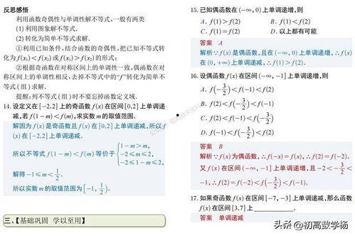 高一数学视频,视频课程精华概览