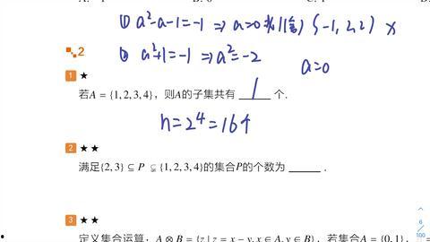 高一数学视频,视频课程精华概览