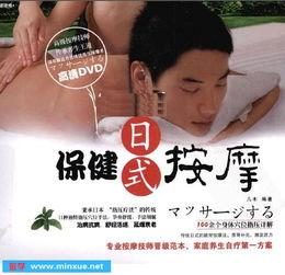 按摩保健视频,跟随视频教程，体验居家保健新方式