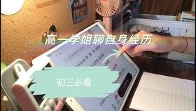 激励初三学生的视频
