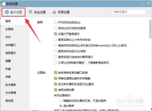 qq视频怎么设置,nn1. 打开QQ视频应用。n2. 进入视频发布页面。n3. 在发布视频时，通常会有一个编辑视频描述或添加标题的选项。n4. 在标题栏中，你可以直接输入你想要的副标题。nn以下是一个示例的副标题：nn【独家揭秘】探索科技前沿，揭秘未来生活新趋势nn请注意，具体的操作步骤可能会根据QQ视频应用的版本更新而有所不同。如果你需要更详细的步骤，请提供当前使用的QQ视频应用版本，我可以提供更精确的指导。