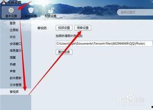 qq视频怎么设置,nn1. 打开QQ视频应用。n2. 进入视频发布页面。n3. 在发布视频时，通常会有一个编辑视频描述或添加标题的选项。n4. 在标题栏中，你可以直接输入你想要的副标题。nn以下是一个示例的副标题：nn【独家揭秘】探索科技前沿，揭秘未来生活新趋势nn请注意，具体的操作步骤可能会根据QQ视频应用的版本更新而有所不同。如果你需要更详细的步骤，请提供当前使用的QQ视频应用版本，我可以提供更精确的指导。