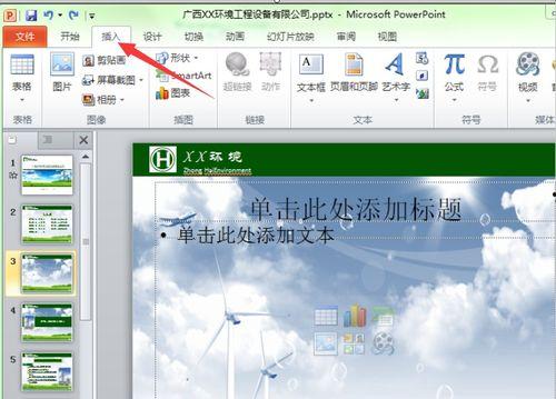 ppt的视频,PPT视频内容精粹概述