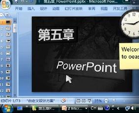 ppt的视频,PPT视频内容精粹概述