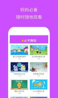 幼儿园教程视频,幼儿园教程视频精华概述