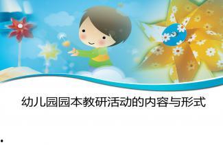 幼儿园教程视频,幼儿园教程视频精华概述