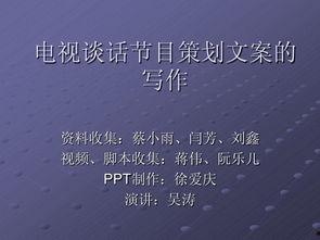 视频策划文案,打造引人入胜的视觉盛宴