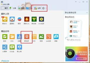 视频qq群,打造高效沟通新平台